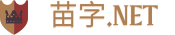 苗字.net logo